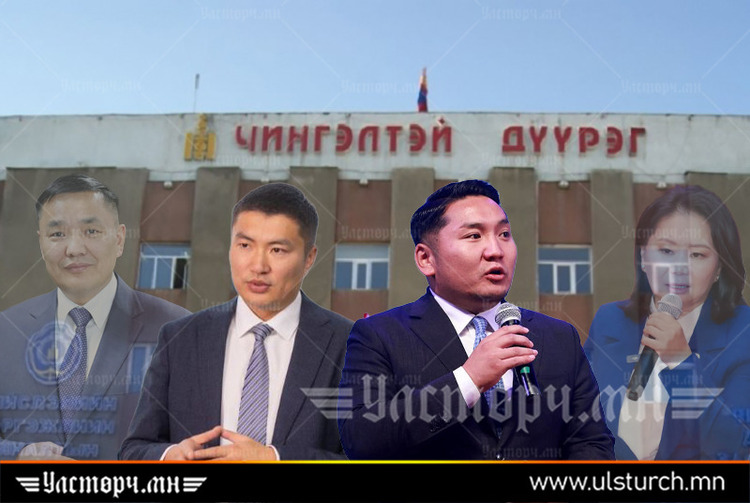 Н.МАНДУУЛ явж З.ТӨМӨРТӨМӨӨ Чингэлтэйг ЧИГЛҮҮЛЭХ ҮҮ...